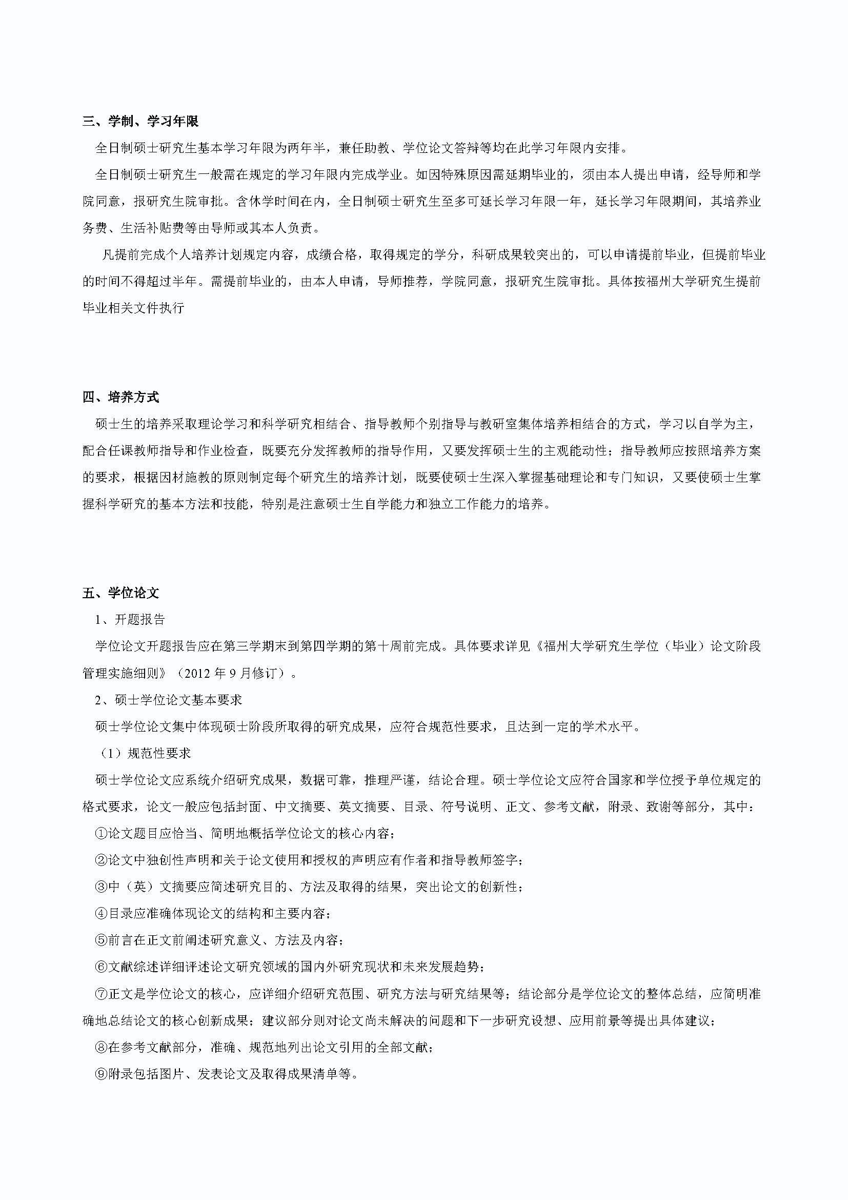 永利官网2020级港口、海岸及近海工程专业培养方案_页面_2